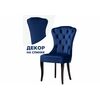 Стул деревянный Милано 1 синий / венге | Интернет магазин мебели и декора LifeDekor