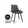 Стул Седа К крутящийся темно-серый  / черный | Интернет магазин мебели и декора LifeDekor