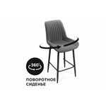 Барный стул Седа К крутящийся темно-серый / черный | Интернет магазин мебели и декора LifeDekor