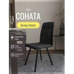 Стул мягкий SHADO Соната профиль черный/черный | Интернет магазин мебели и декора LifeDekor