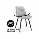 Стул Седа крутящийся велюр светло-серый  / черный | Интернет магазин мебели и декора LifeDekor