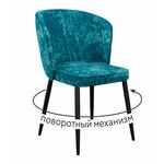 Стул DikLine 348 поворотный M19 бирюза, ножки черные | Интернет магазин мебели и декора LifeDekor
