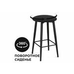 Барный стул Гангток крутящийся черный / черный матовый | Интернет магазин мебели и декора LifeDekor