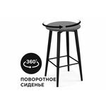 Барный стул Гангток крутящийся графит / черный матовый | Интернет магазин мебели и декора LifeDekor