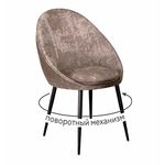 Стул DikLine 234 поворотный, M05 шоколад, ножки черные | Интернет магазин мебели и декора LifeDekor