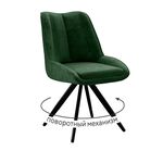 Стул DikLine 504 поворотный BL10 зеленый, ножки черные | Интернет магазин мебели и декора LifeDekor