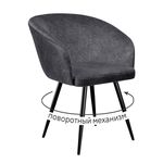 Стул DikLine 442М поворотный, DR18 серый, ножки черные | Интернет магазин мебели и декора LifeDekor