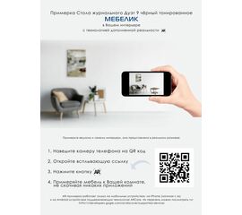 Стол журнальный Дуэт 9 черный/ тонированное | Интернет магазин мебели и декора LifeDekor