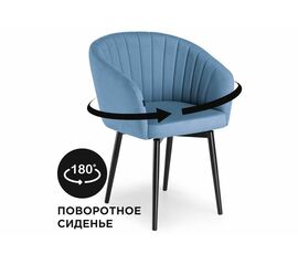 Стул Моншау крутящийся velutto 46 / черный | Интернет магазин мебели и декора LifeDekor