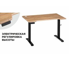 Компьютерный стол Маркос с механизмом подъема 120х75х75 дуб вотан / черный | Интернет магазин мебели и декора LifeDekor