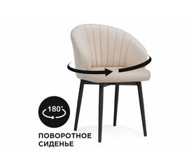 Стул на металлокаркасе Бэнбу крутящийся MR-26 / черный | Интернет магазин мебели и декора LifeDekor