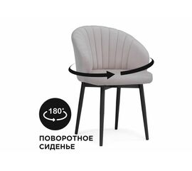 Стул на металлокаркасе Бэнбу крутящийся MR-28 / черный | Интернет магазин мебели и декора LifeDekor