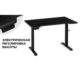 Компьютерный стол Маркос с механизмом подъема 120х75х75 черный /шагрень черная | Интернет магазин мебели и декора LifeDekor