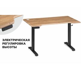Компьютерный стол Маркос с механизмом подъема 140х80х75 дуб вотан / черный | Интернет магазин мебели и декора LifeDekor