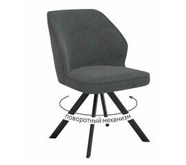 Стул DikLine 233 поворотный NS13 GRAPHITE, ножки черные | Интернет магазин мебели и декора LifeDekor
