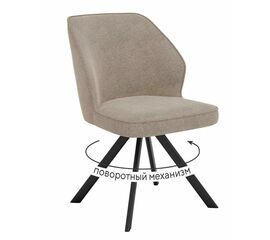 Стул DikLine 233 поворотный NS04 CREAM, ножки черные | Интернет магазин мебели и декора LifeDekor