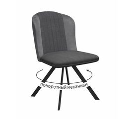 Стул DikLine 299 поворотный NS13 GRAPHITE/C56 серый, ножки черные | Интернет магазин мебели и декора LifeDekor