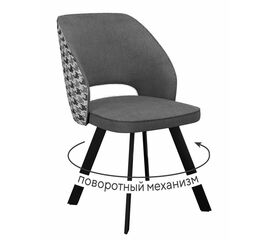 Стул DikLine 274 поворотный SB5/A3 серый, ножки черные | Интернет магазин мебели и декора LifeDekor