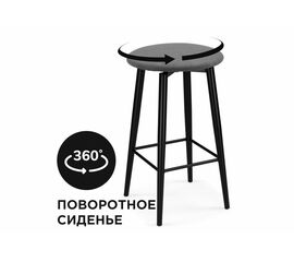 Барный стул Гангток крутящийся графит / черный матовый | Интернет магазин мебели и декора LifeDekor