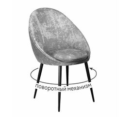 Стул DikLine 234 поворотный, M13 светло-серый, ножки черные | Интернет магазин мебели и декора LifeDekor
