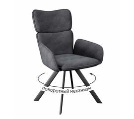 Стул DikLine 501 поворотный SB5 серый, ножки черные | Интернет магазин мебели и декора LifeDekor