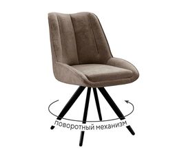 Стул DikLine 504 поворотный BL05 капучино, ножки черные | Интернет магазин мебели и декора LifeDekor