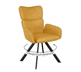 Стул DikLine 501 поворотный NS Gold горчица, ножки черные | Интернет магазин мебели и декора LifeDekor