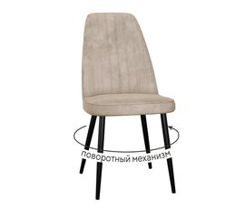 Стул DikLine 327 поворотный B03 BEIGE, ножки черные | Интернет магазин мебели и декора LifeDekor