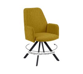 Стул DikLine 293 поворотный BL08 горчица, ножки черные | Интернет магазин мебели и декора LifeDekor