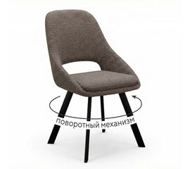 Стул DikLine 247 поворотный, BL05 капучино, ножки черные | Интернет магазин мебели и декора LifeDekor