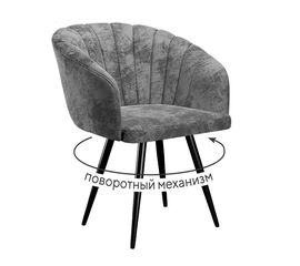 Стул DikLine 442М поворотный, M14 серый, ножки черные | Интернет магазин мебели и декора LifeDekor
