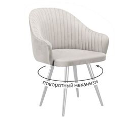 Стул DikLine 439М поворотный, C103 крем, ножки белые | Интернет магазин мебели и декора LifeDekor