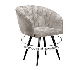 Стул DikLine 442М поворотный, M02 бежевый, ножки черные | Интернет магазин мебели и декора LifeDekor