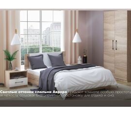 Спальня «Аврора» 2дв шк, Дуб сонома/Белый | Интернет магазин мебели и декора LifeDekor