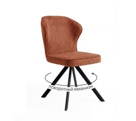 Стул DikLine 238 поворотный BL07 терракотовый, ножки черные | Интернет магазин мебели и декора LifeDekor