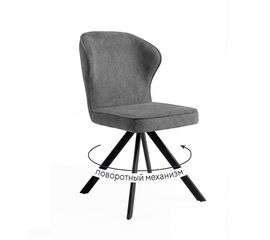 Стул DikLine 238 поворотный BL13 серый, ножки черные | Интернет магазин мебели и декора LifeDekor