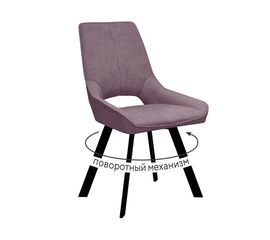 Стул DikLine 268 LA65 лаванда, ножки черные | Интернет магазин мебели и декора LifeDekor