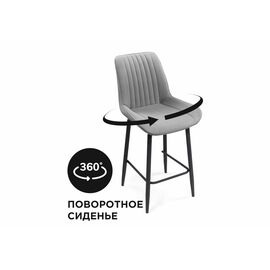 Барный стул Седа К крутящийся светло-серый / черный | Интернет магазин мебели и декора LifeDekor