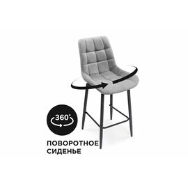 Барный стул Алст К крутящийся светло-серый / черный | Интернет магазин мебели и декора LifeDekor
