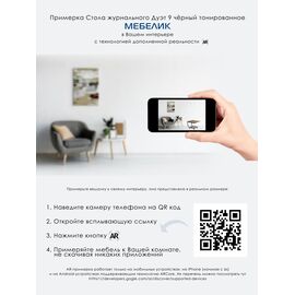 Стол журнальный Дуэт 9 черный/ тонированное | Интернет магазин мебели и декора LifeDekor