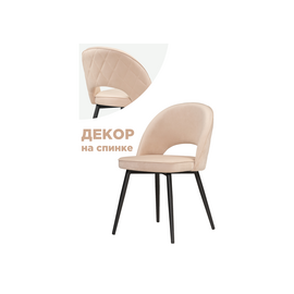 Стул Клэйн MR-26 / черный | Интернет магазин мебели и декора LifeDekor