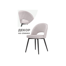 Стул Клэйн MR-28 / черный | Интернет магазин мебели и декора LifeDekor