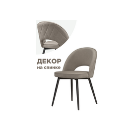 Стул Клэйн MR-30 / черный | Интернет магазин мебели и декора LifeDekor