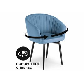 Стул Моншау крутящийся velutto 46 / черный | Интернет магазин мебели и декора LifeDekor