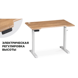 Компьютерный стол Маркос с механизмом подъема 120х75х7б белый / вотан дуб | Интернет магазин мебели и декора LifeDekor