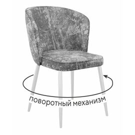 Стул DikLine 348 поворотный M13 светло-серый, ножки белые | Интернет магазин мебели и декора LifeDekor