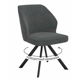 Стул DikLine 233 поворотный NS13 GRAPHITE, ножки черные | Интернет магазин мебели и декора LifeDekor