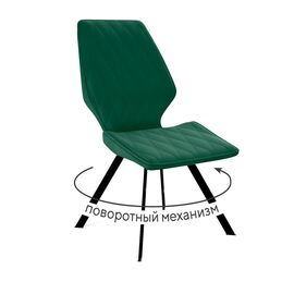 Стул DikLine 243 поворотный K13 изумруд, ножки черные | Интернет магазин мебели и декора LifeDekor