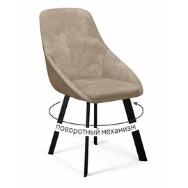 Стул DikLine 246 поворотный, AM2 крем, ножки черные | Интернет магазин мебели и декора LifeDekor