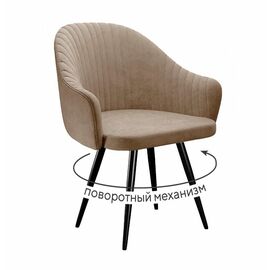 Стул DikLine 439 поворотный, TW05 капучино, ножки черные | Интернет магазин мебели и декора LifeDekor